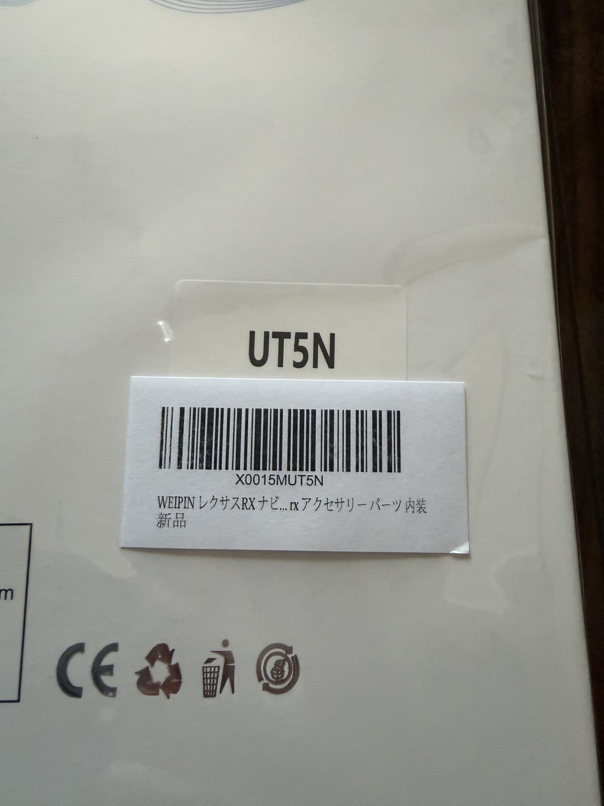 商品ラベル レクサスRX用