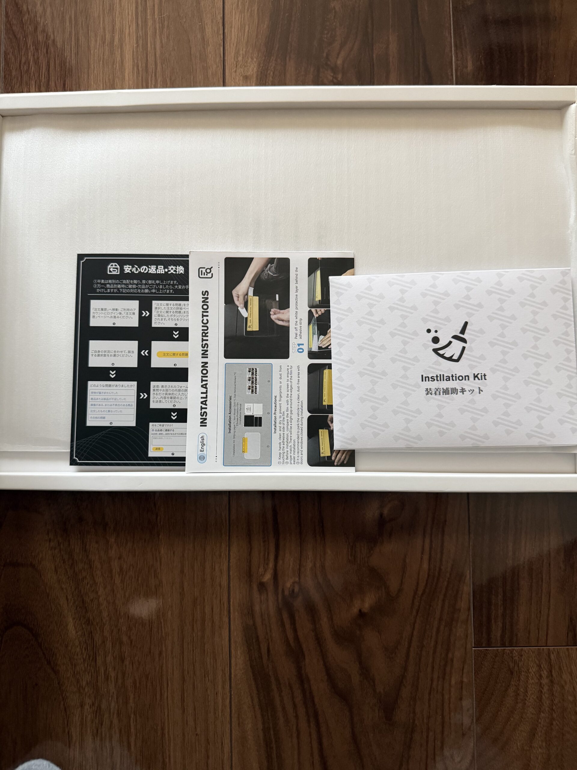 箱の中身・Installation Kitと説明書