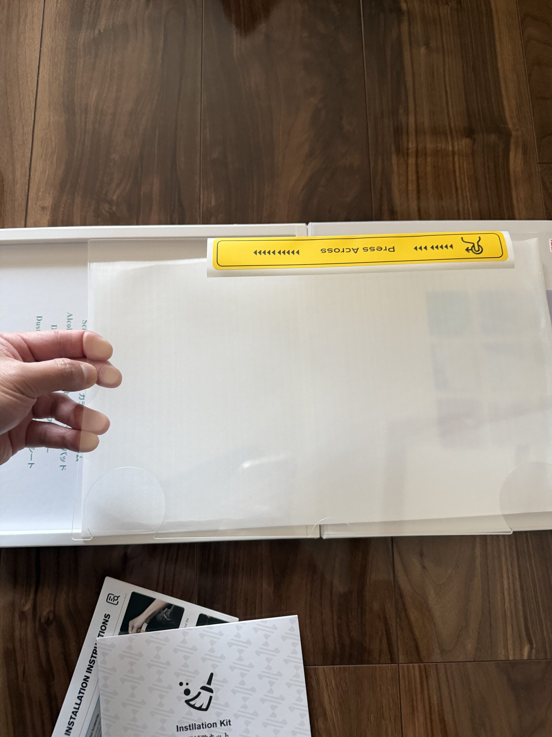 フィルムの位置合わせ