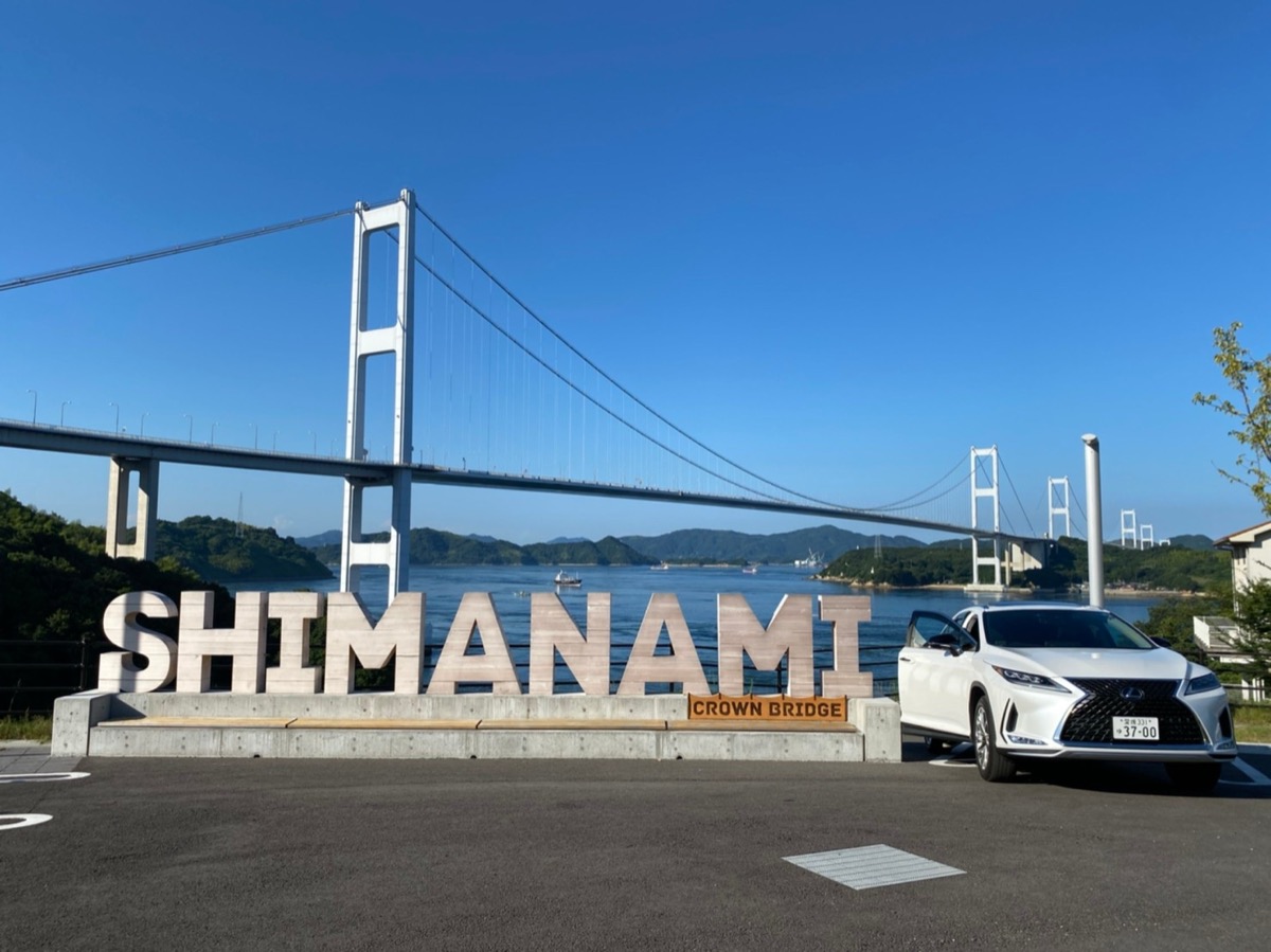 レクサスRX しまなみ海道ドライブ