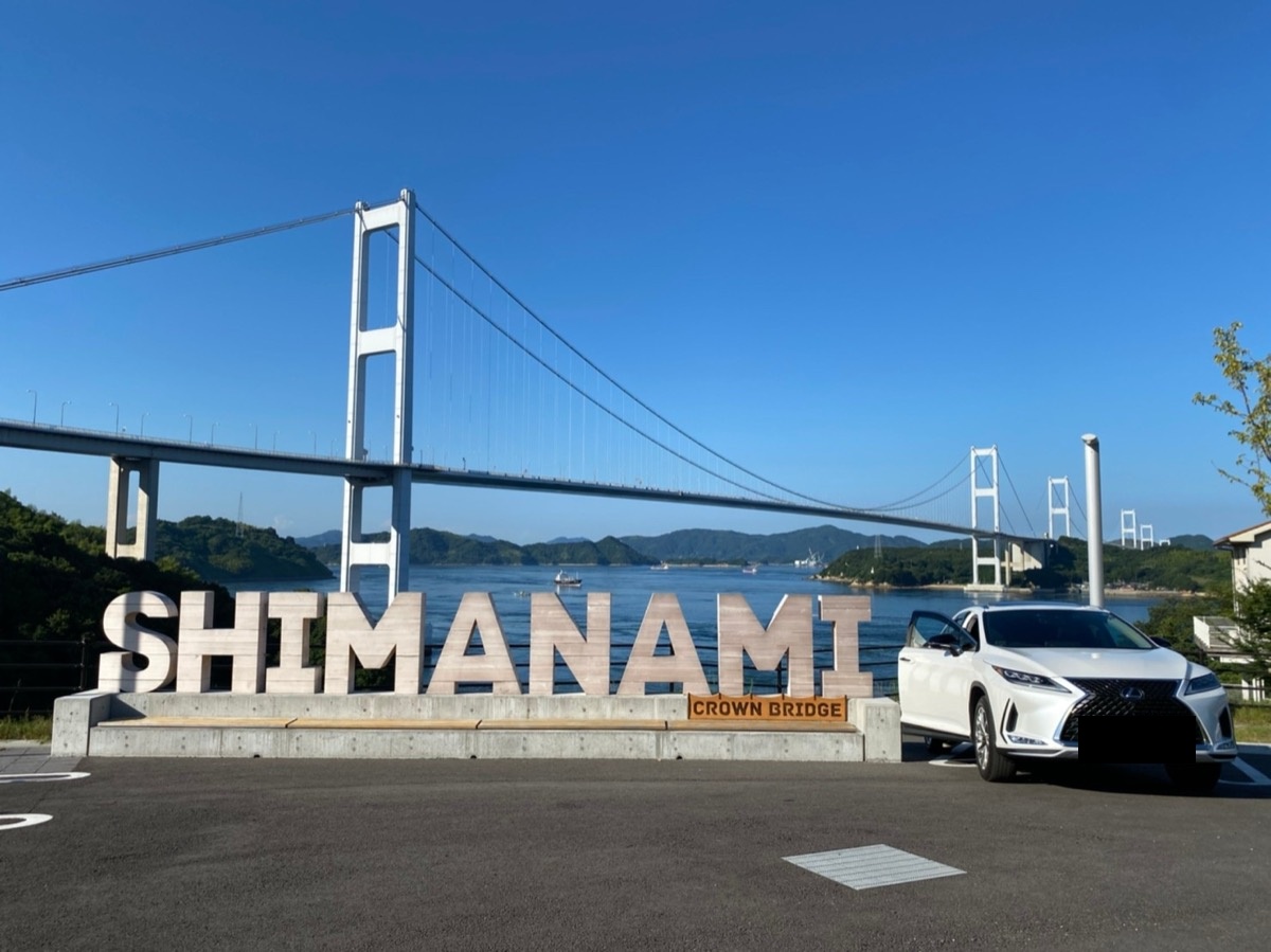 レクサスRX しまなみ海道ドライブ