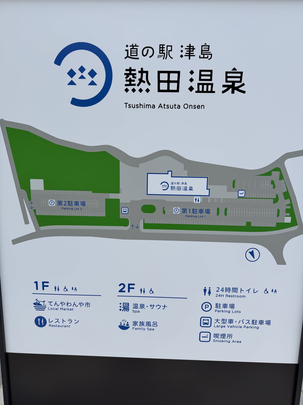熱田温泉のフロアマップ