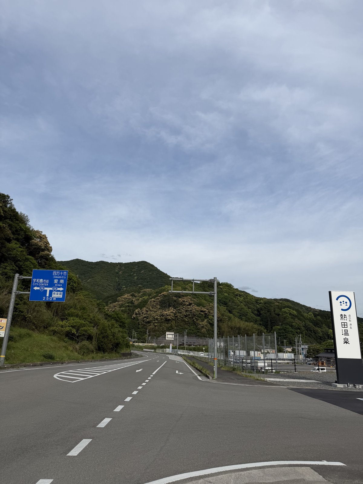 国道56号宇和島〜津島区間