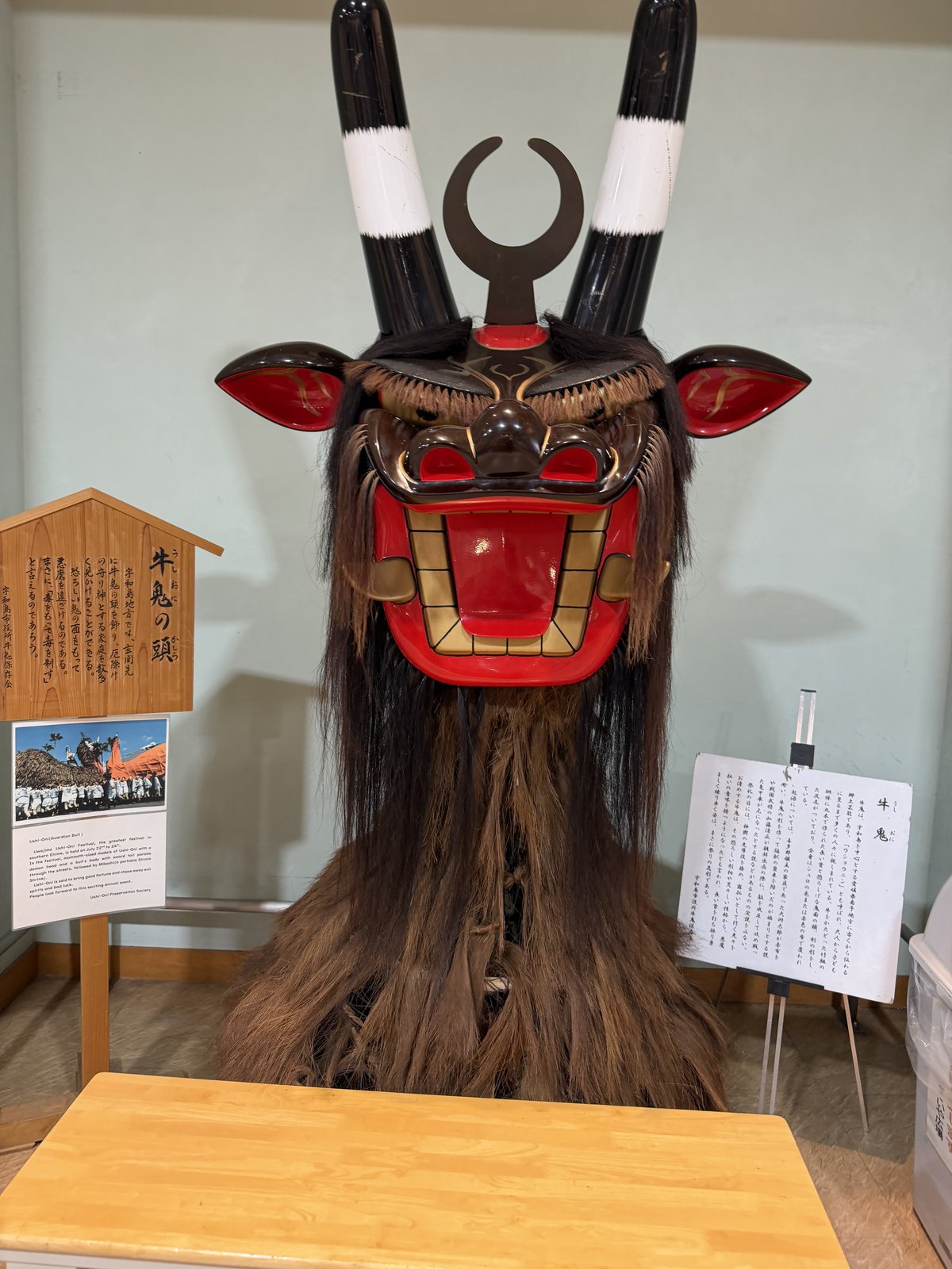宇和島 牛鬼の頭部展示