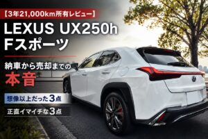 ec 63 ux 3year review