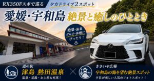 ec uwajima v4