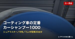 ec wash06 shampoo 1