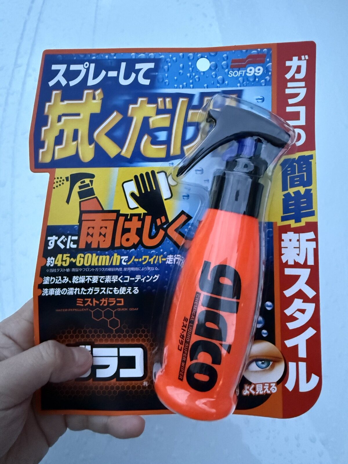 ミストガラコのパッケージ