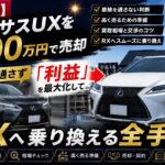 lexus ux 390man sale