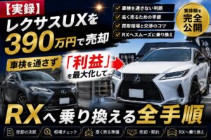 lexus ux 390man sale