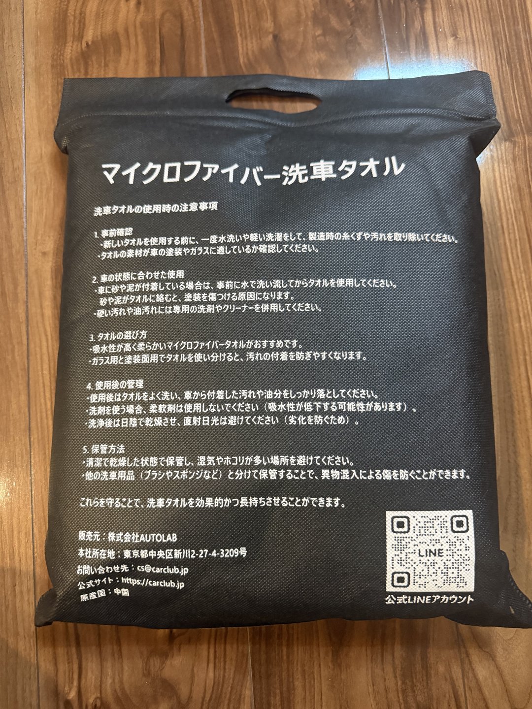 ASTAタオル裏面