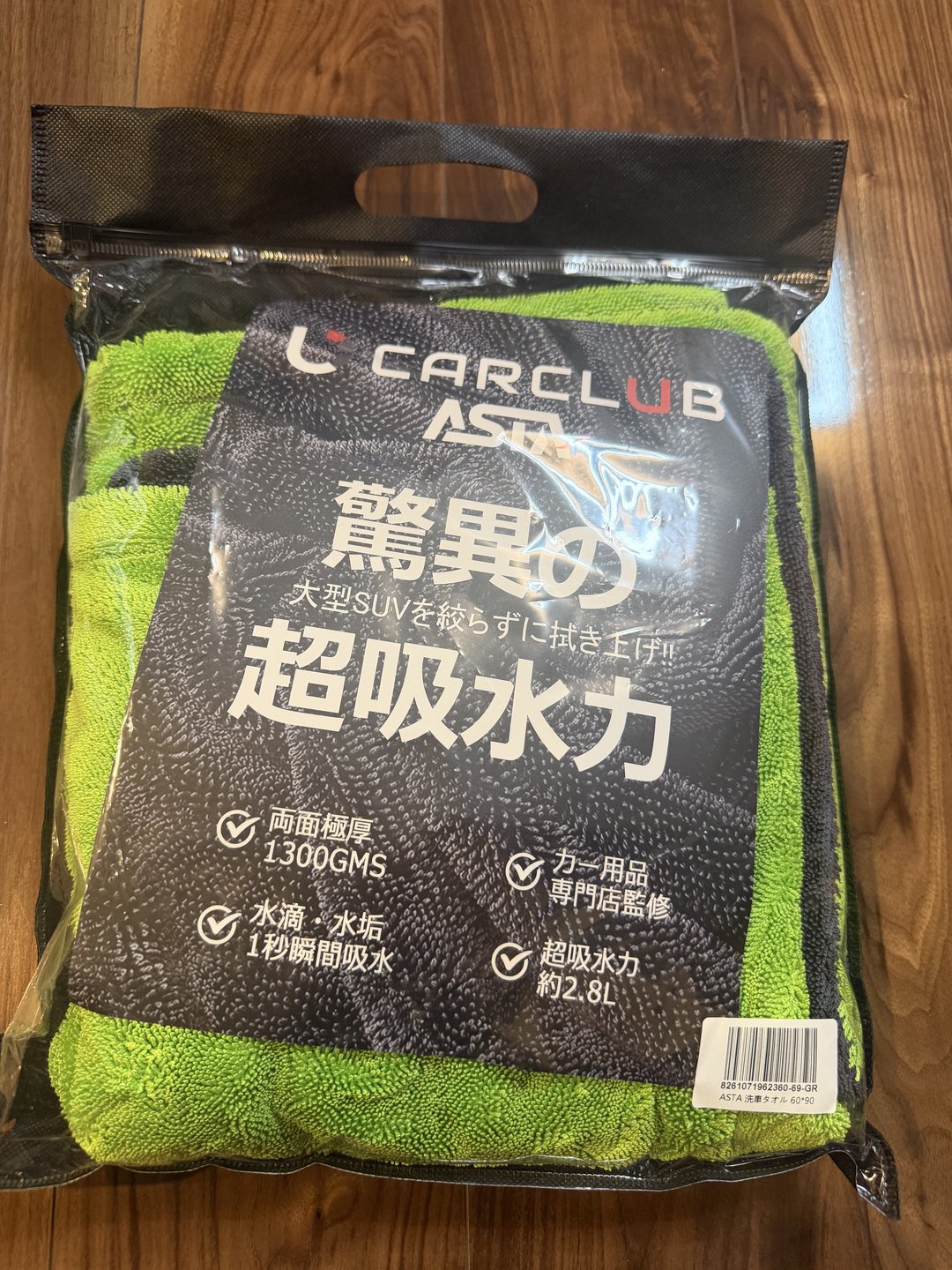 ASTAタオル表面の起毛