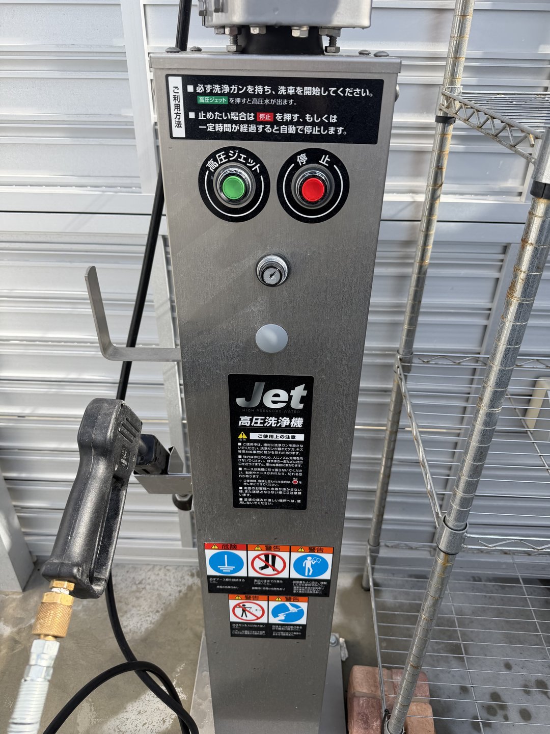 高圧洗浄機