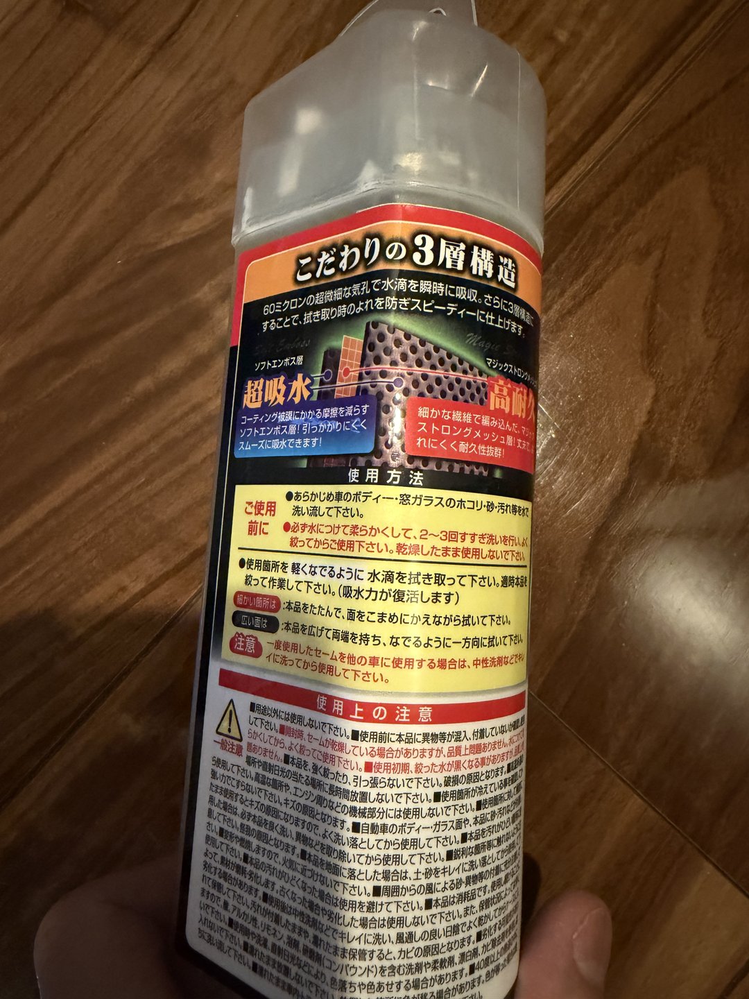 SMSセームの裏面ラベル
