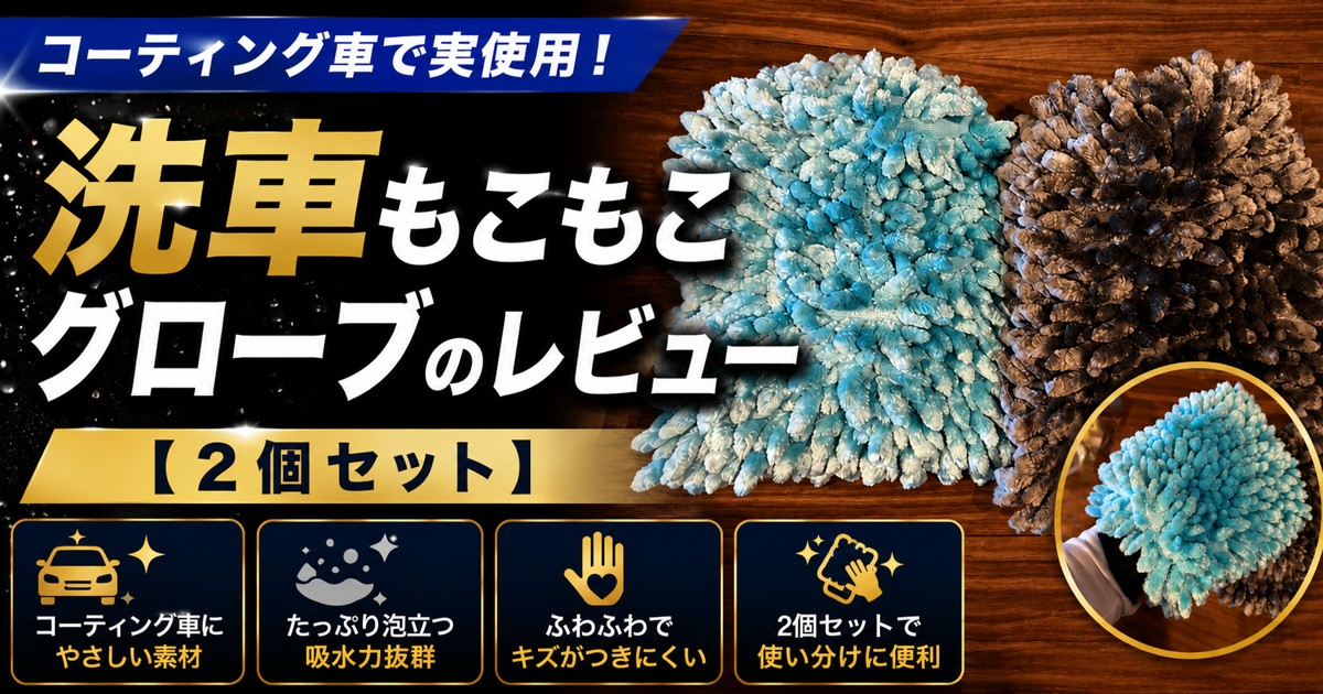 ec mokomoko glove v2
