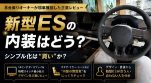 es eyecatch v2
