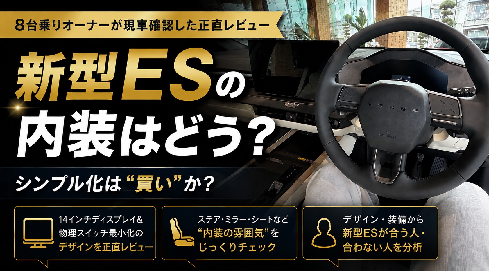 es eyecatch v2