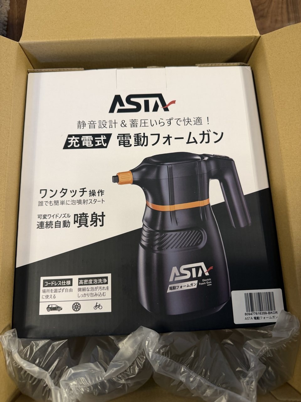 ASTA電動フォームガン2Lコードレス パッケージ