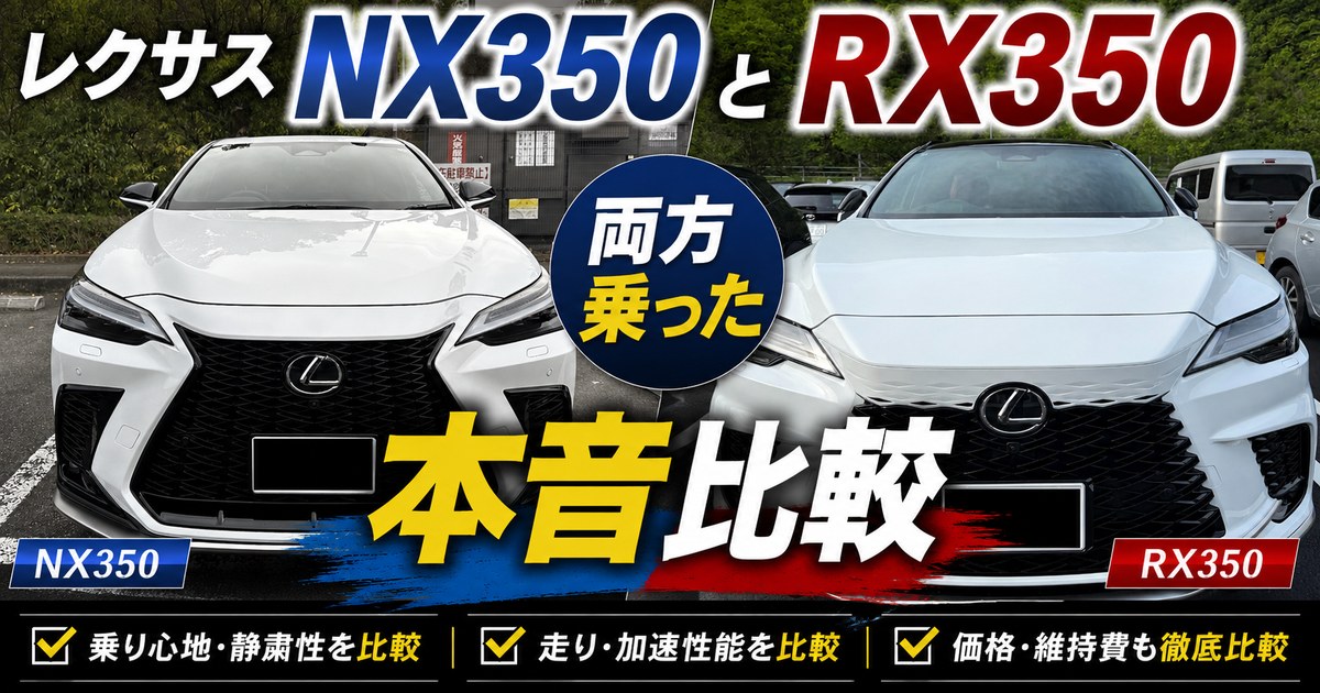 nx rx eyecatch