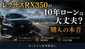 rx loan eyecatch