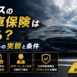 ec lexus insurance v3