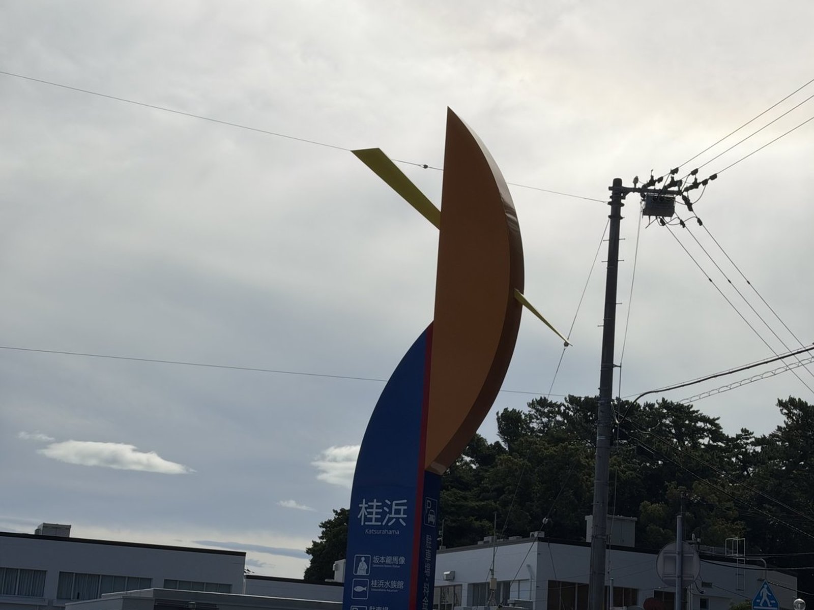 桂浜の入口に立つ帆の形をした案内モニュメント