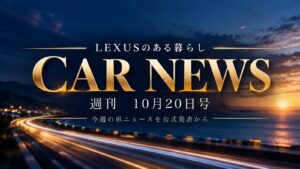 ec car news weekly 1020