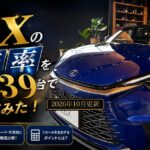 ec lexus lbx cpo 39 202610