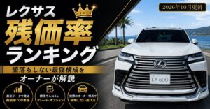 ec lexus resale ranking 202610