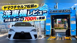 ec yamauchi masaki carwash