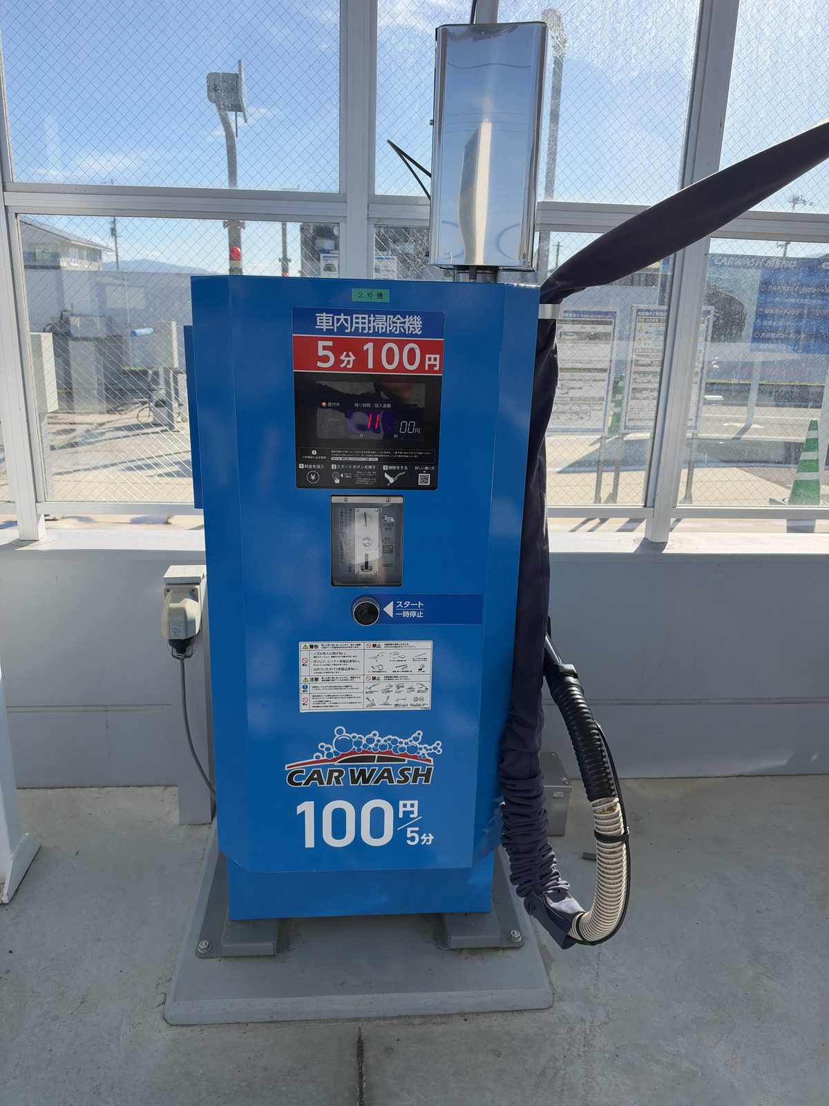 車内用掃除機 5分100円