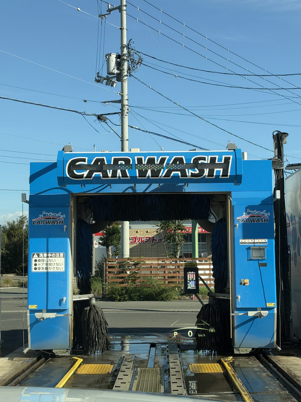 ヤマウチセルフ松前の門型洗車機
